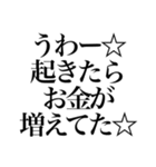 仮想通貨を明朝体で（個別スタンプ：25）