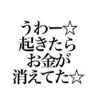 仮想通貨を明朝体で（個別スタンプ：29）