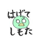 太文字カッパ（個別スタンプ：4）