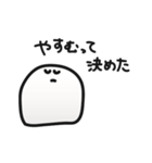 それゆけおもち（個別スタンプ：12）