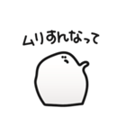 それゆけおもち（個別スタンプ：26）