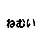 ねむい時に使える‼超便利なスタンプ‼（個別スタンプ：1）