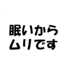 ねむい時に使える‼超便利なスタンプ‼（個別スタンプ：6）