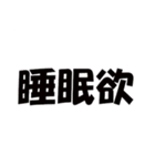 ねむい時に使える‼超便利なスタンプ‼（個別スタンプ：7）