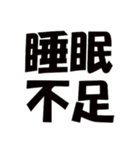 ねむい時に使える‼超便利なスタンプ‼（個別スタンプ：8）