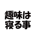 ねむい時に使える‼超便利なスタンプ‼（個別スタンプ：11）