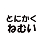 ねむい時に使える‼超便利なスタンプ‼（個別スタンプ：16）