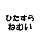 ねむい時に使える‼超便利なスタンプ‼（個別スタンプ：17）