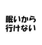 ねむい時に使える‼超便利なスタンプ‼（個別スタンプ：25）