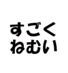 ねむい時に使える‼超便利なスタンプ‼（個別スタンプ：36）