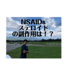 看護学生による国試のスタンプ！（個別スタンプ：1）