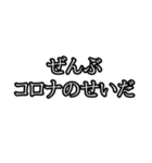 ぜんぶ〇〇のせいだ（個別スタンプ：4）