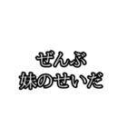 ぜんぶ〇〇のせいだ（個別スタンプ：15）