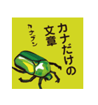 虫ことば（個別スタンプ：8）