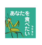 虫ことば（個別スタンプ：10）
