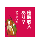 虫ことば（個別スタンプ：17）