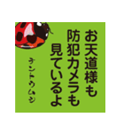 虫ことば（個別スタンプ：23）