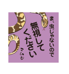 虫ことば（個別スタンプ：29）