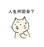 はげましといたわりのねこ（個別スタンプ：19）