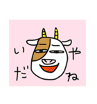 丑年万歳（個別スタンプ：1）