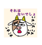 丑年万歳（個別スタンプ：28）