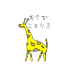どこでもアニマル（個別スタンプ：6）