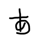 3さい文字（あ〜な行）（個別スタンプ：1）
