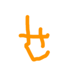 3さい文字（あ〜な行）（個別スタンプ：14）