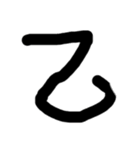 3さい文字（あ〜な行）（個別スタンプ：19）