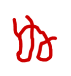 3さい文字（あ〜な行）（個別スタンプ：23）
