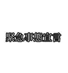 コロナで自粛しない人を煽るスタンプ（個別スタンプ：6）