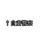 コロナで自粛しない人を煽るスタンプ（個別スタンプ：18）