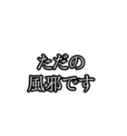 コロナで自粛しない人を煽るスタンプ（個別スタンプ：28）