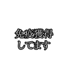 コロナで自粛しない人を煽るスタンプ（個別スタンプ：36）