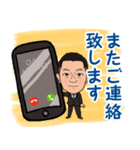 営業0174（個別スタンプ：2）