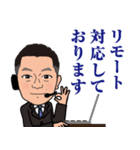 営業0174（個別スタンプ：16）