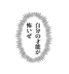 ナルシストな心の声【自意識過剰】（個別スタンプ：3）