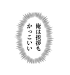 ナルシストな心の声【自意識過剰】（個別スタンプ：17）