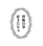 ナルシストな心の声【自意識過剰】（個別スタンプ：27）