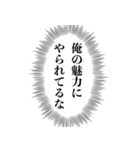 ナルシストな心の声【自意識過剰】（個別スタンプ：28）