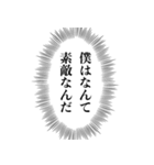 ナルシストな心の声【自意識過剰】（個別スタンプ：30）