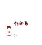 お塩。（個別スタンプ：2）