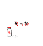 お塩。（個別スタンプ：3）
