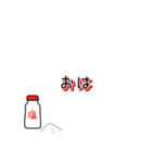 お塩。（個別スタンプ：7）