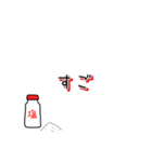 お塩。（個別スタンプ：10）