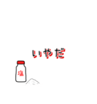お塩。（個別スタンプ：14）