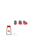 お塩。（個別スタンプ：20）