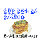 ケーキご飯 韓国語編（個別スタンプ：13）