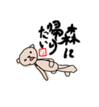 へなくま（個別スタンプ：14）