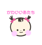かわいいあたちのスタンプ（個別スタンプ：1）
